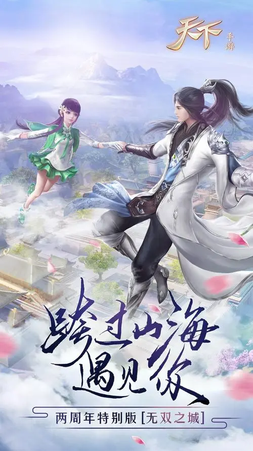 天下